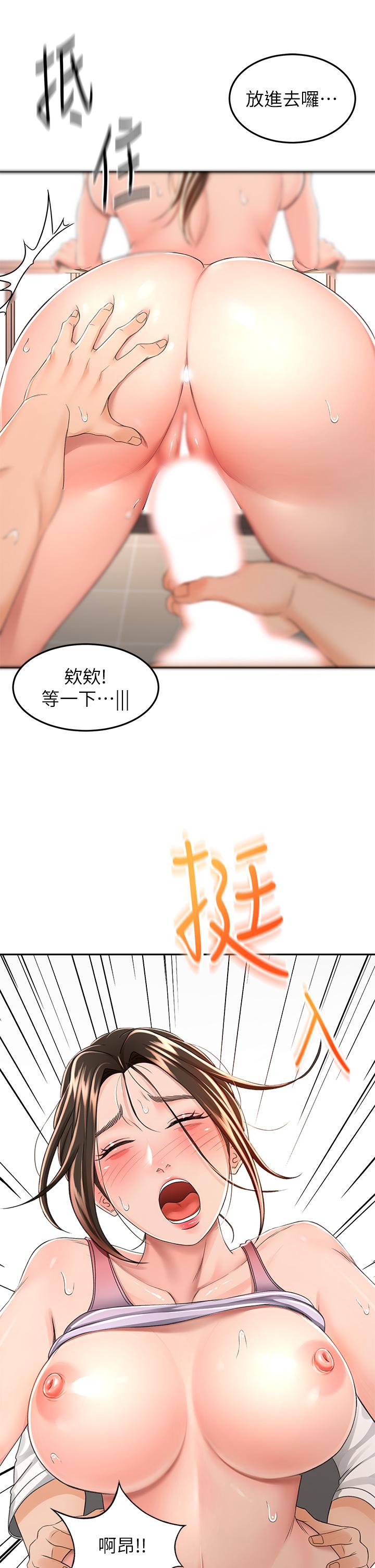 第50話-用身體討論比賽戰略 - 第31.jpg页