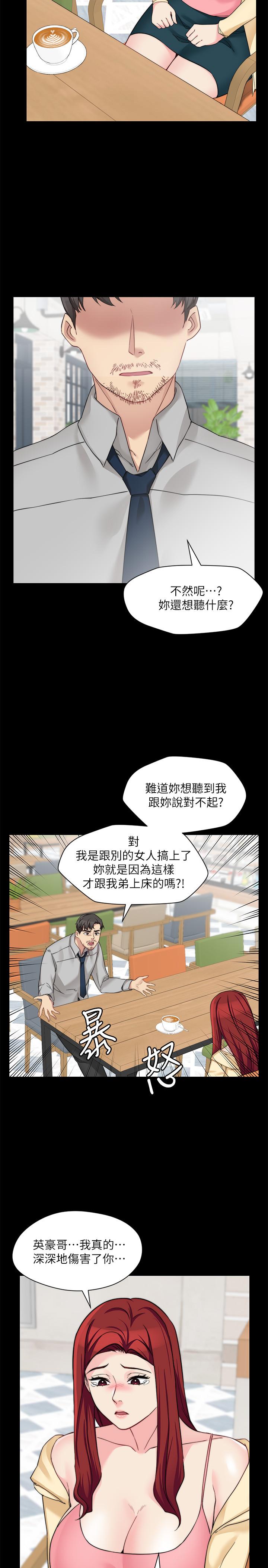 第33话-许多事都不一样了 - 第23.jpg页