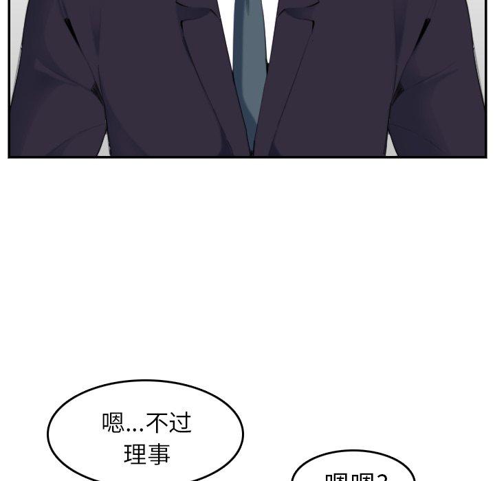 第 33 话 - 第84.jpg页