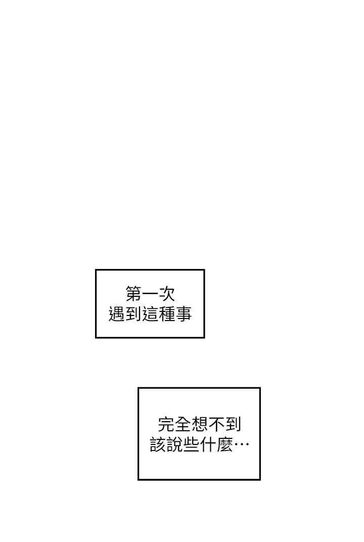 第24話-在辦公室插入 - 第51.jpg页