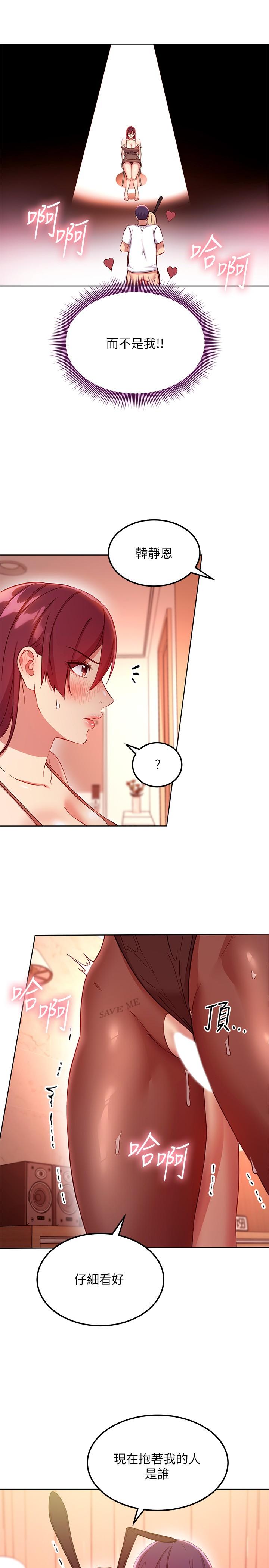 第113話-越做越舒服 - 第21.jpg页