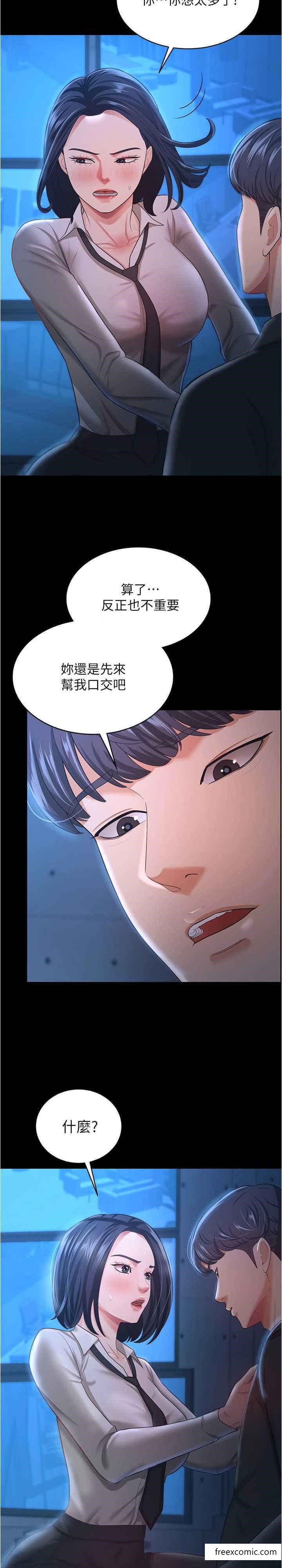 第14话-只要帮你吹就好了吗？ - 第12.jpg页