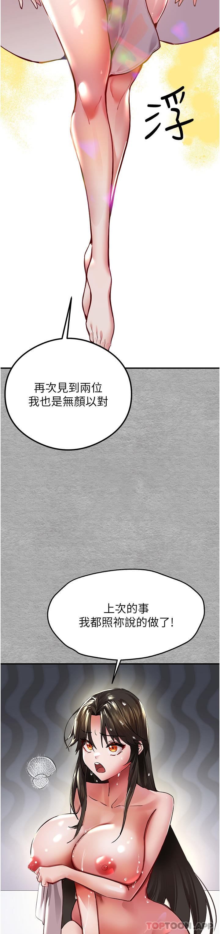 第3话-只射一个地方不够！ - 第23.jpg页