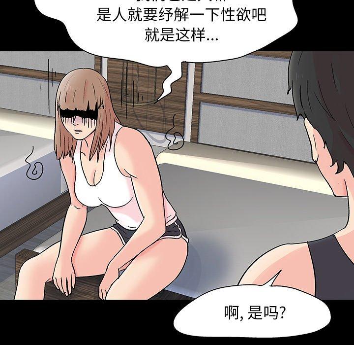 第138话 - 第52.jpg页