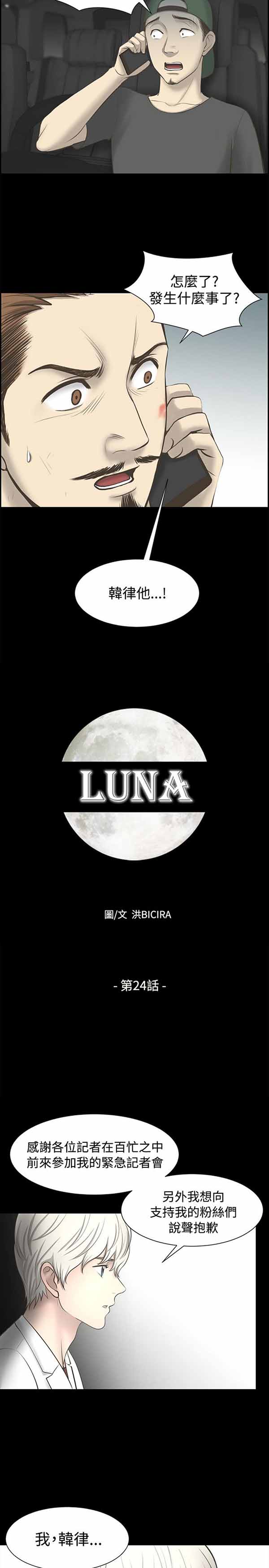 第 24 话 - 第6.jpg页