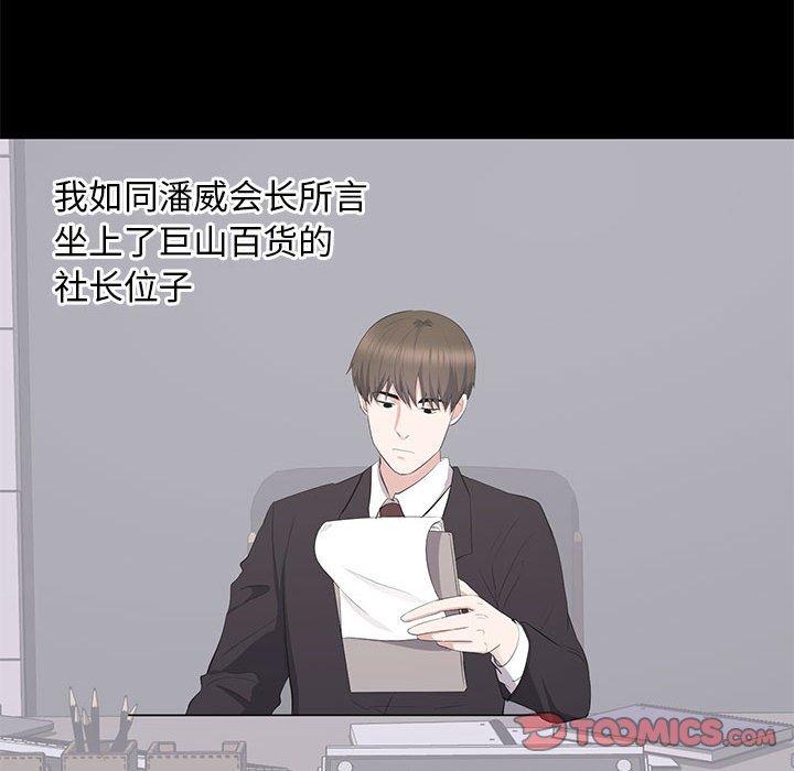 第 23 话 - 第92.jpg页