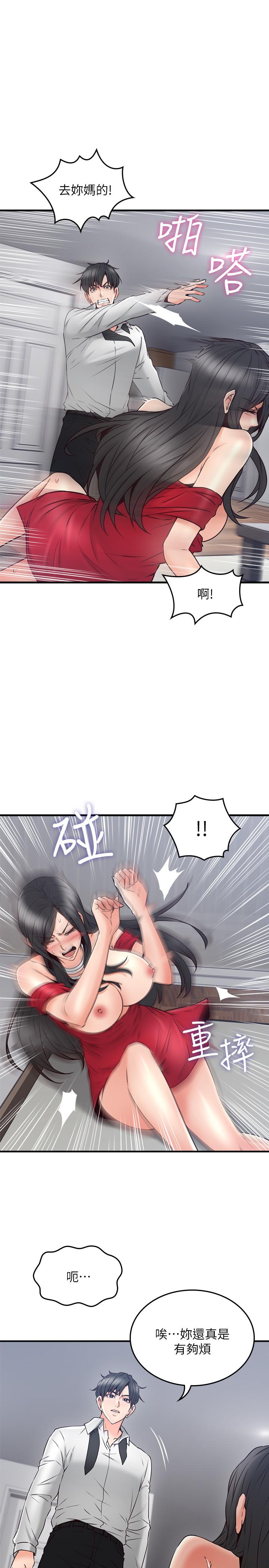 第29話-我知道你有多淫蕩 - 第35.jpg页
