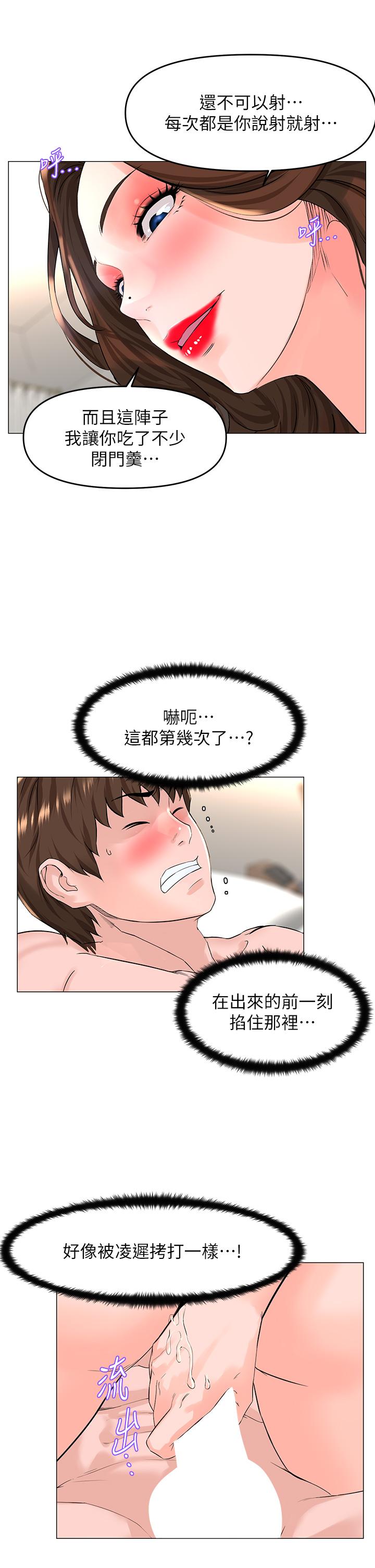 第54話-今天可以內射 - 第27.jpg页