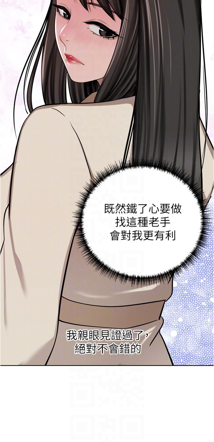 第50话-正式脱离处女身 - 第22.jpg页