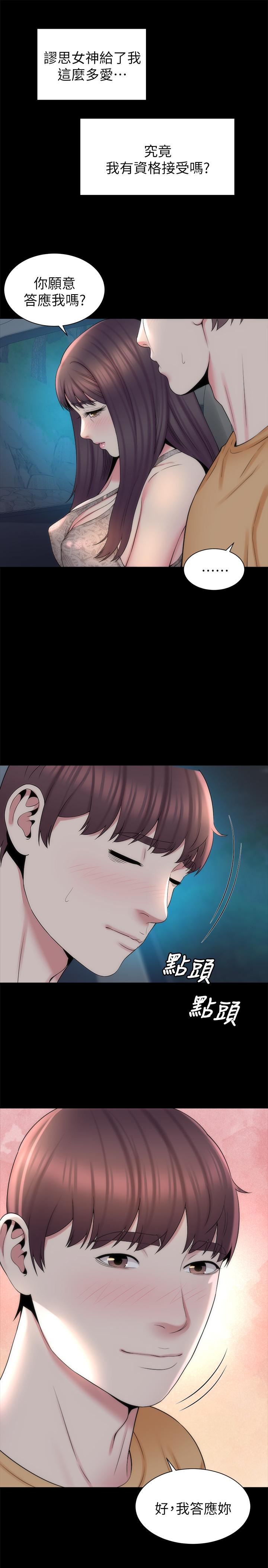 第45話-跟我一起洗澡吧 - 第19.jpg页