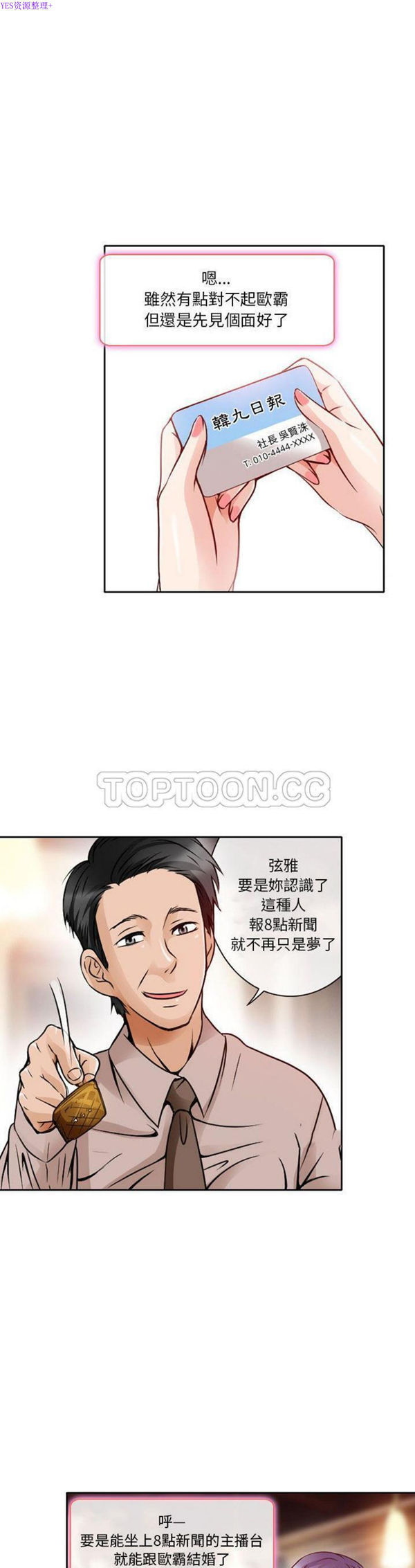 第 28 话 - 第1.jpg页