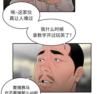 第 15 话 - 第42.jpg页