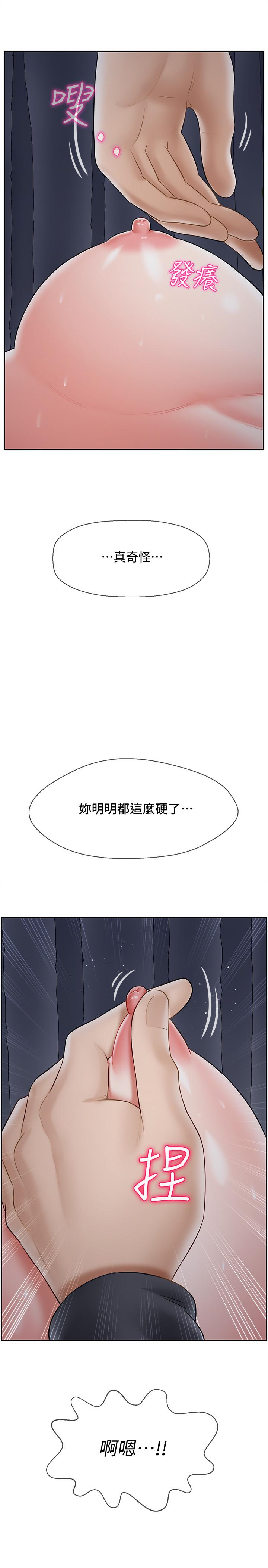 第27話-你老公在對面 - 第25.jpg页