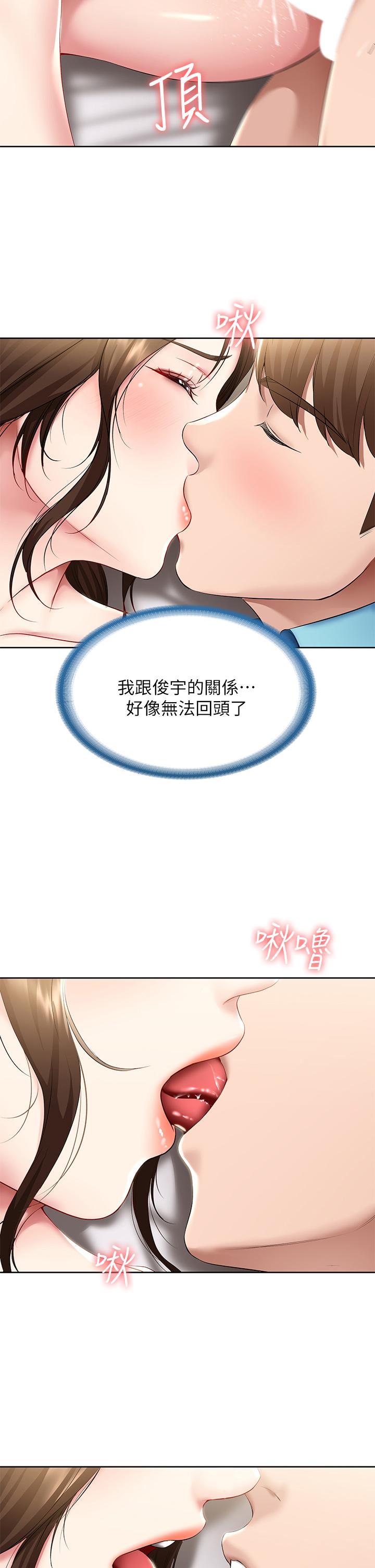 第57話-俊宇，我願意當你女友 - 第2.jpg页