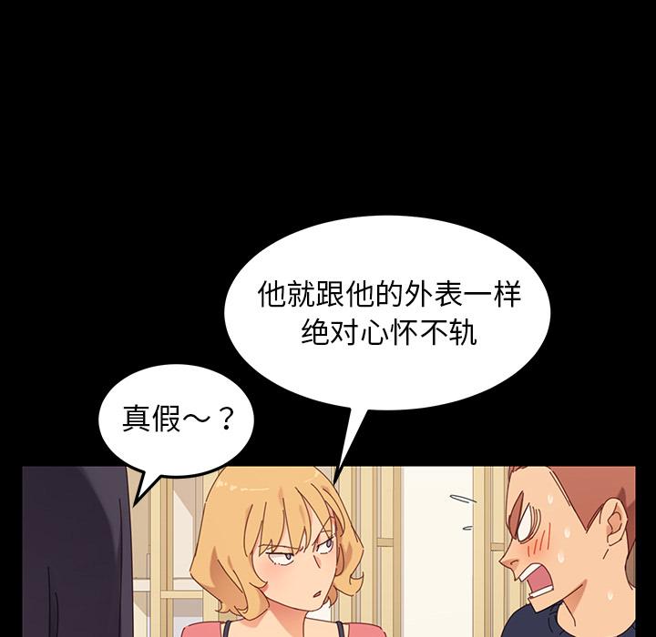 第1话 - 第87.jpg页