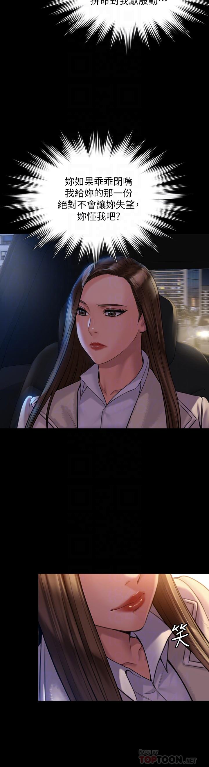 第181話-開心的女人們 - 第14.jpg页