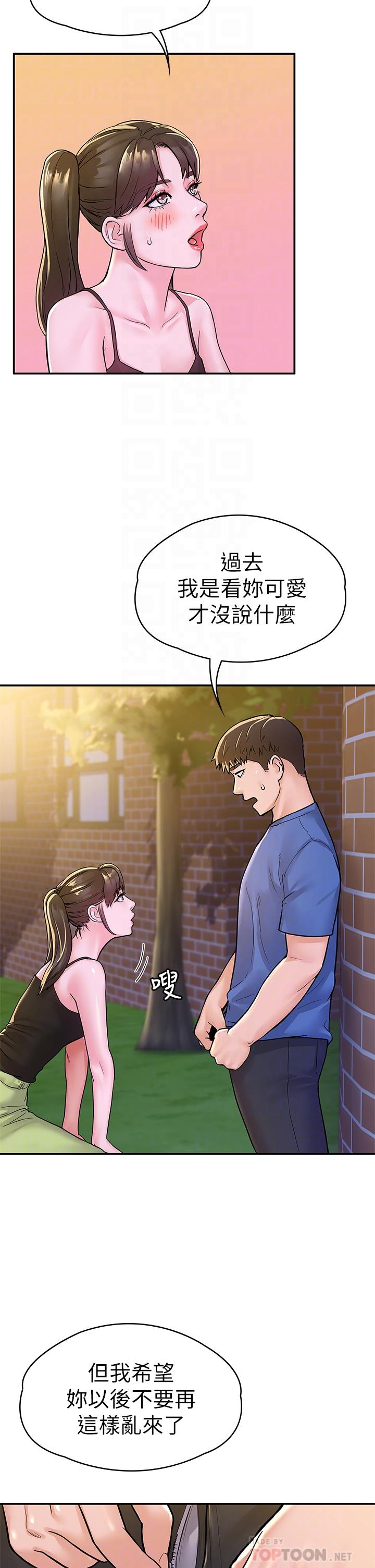 第69話-在遊覽車裡偷摸 - 第8.jpg页