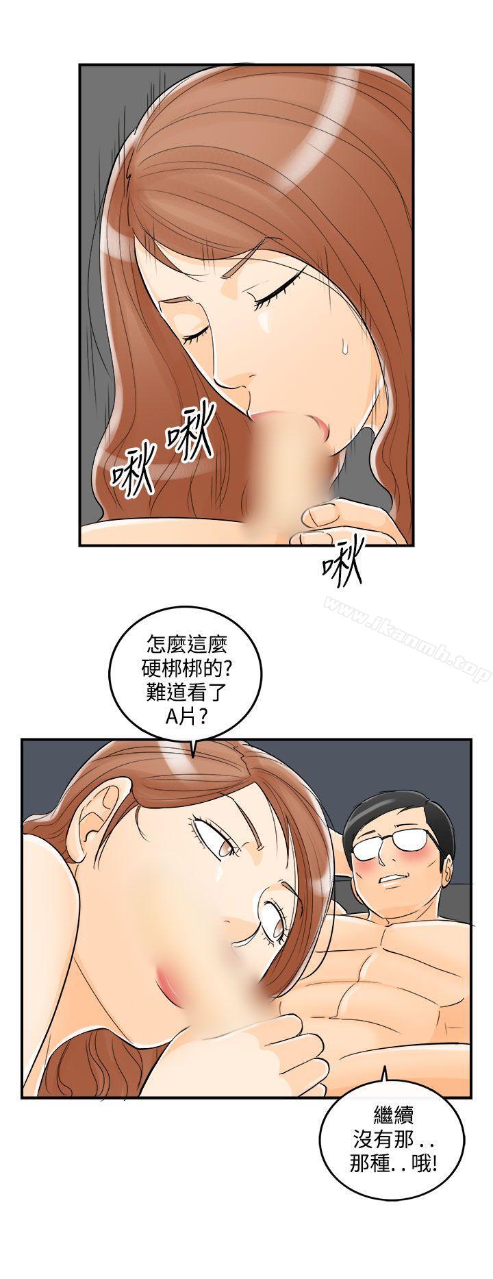 第18话-堕落老婆(6) - 第15.jpg页
