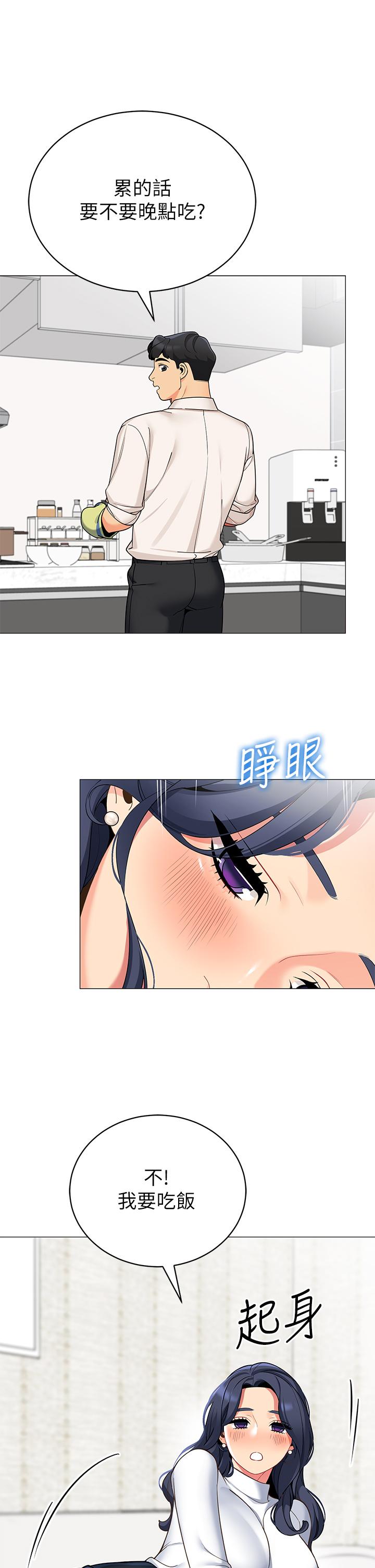 第36話-老公，快進來吧 - 第31.jpg页