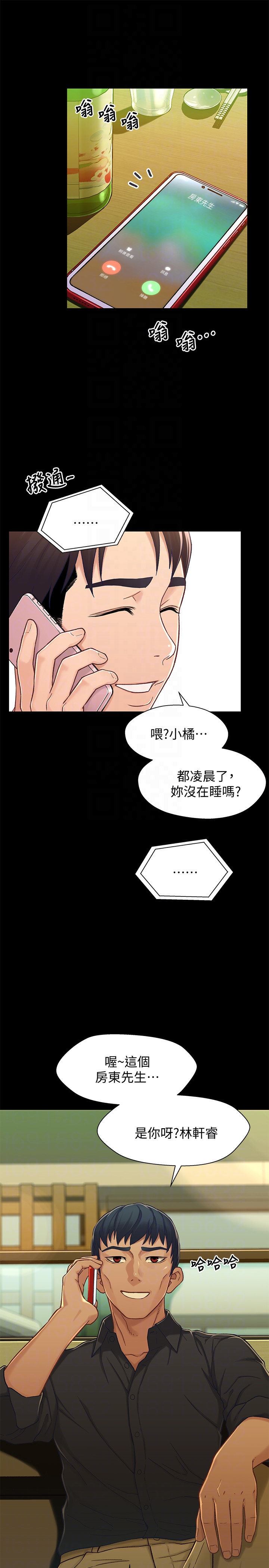 第14话-我可以當小橘姊姊的替代品 - 第11.jpg页