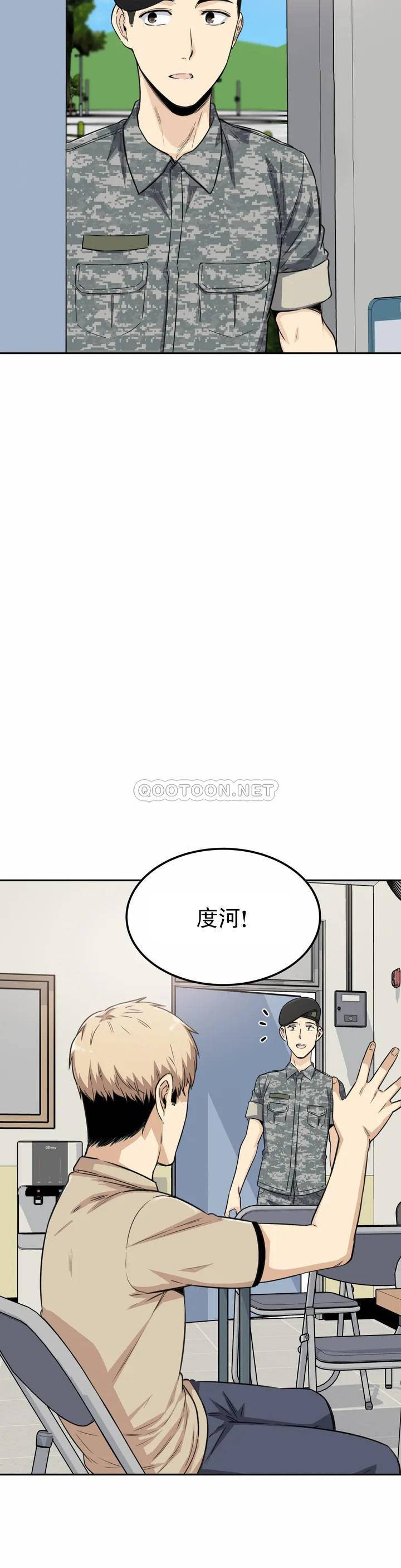 第2话-你这个臭娘们 - 第41.jpg页