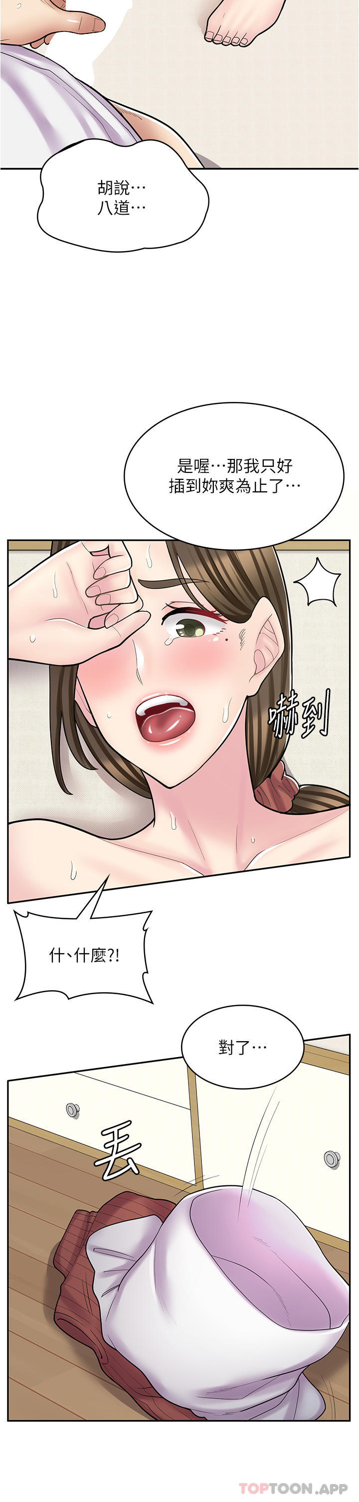 第26话-对不起，我是这种骚货… - 第22.jpg页