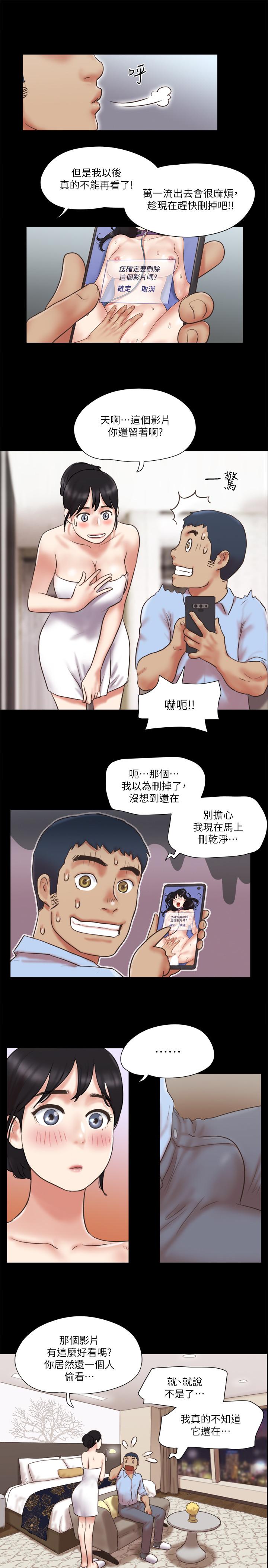 第80話-昌昊的威脅 - 第19.jpg页