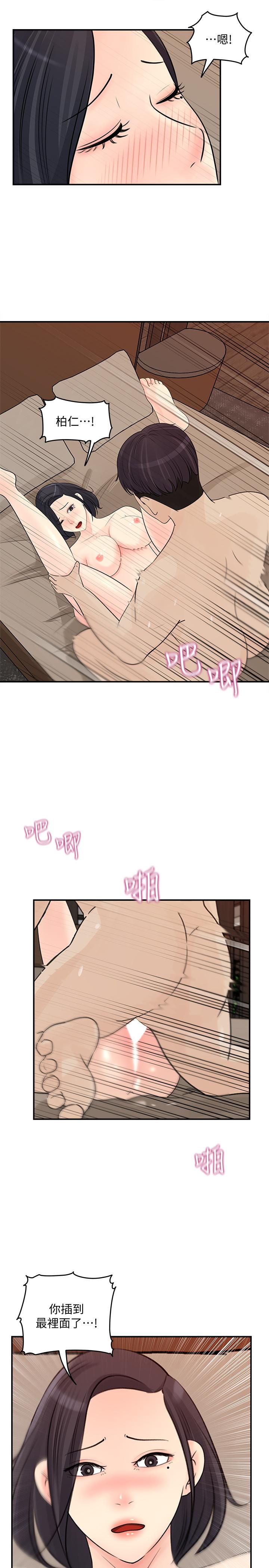 第27話-那你認真求我插進去 - 第25.jpg页