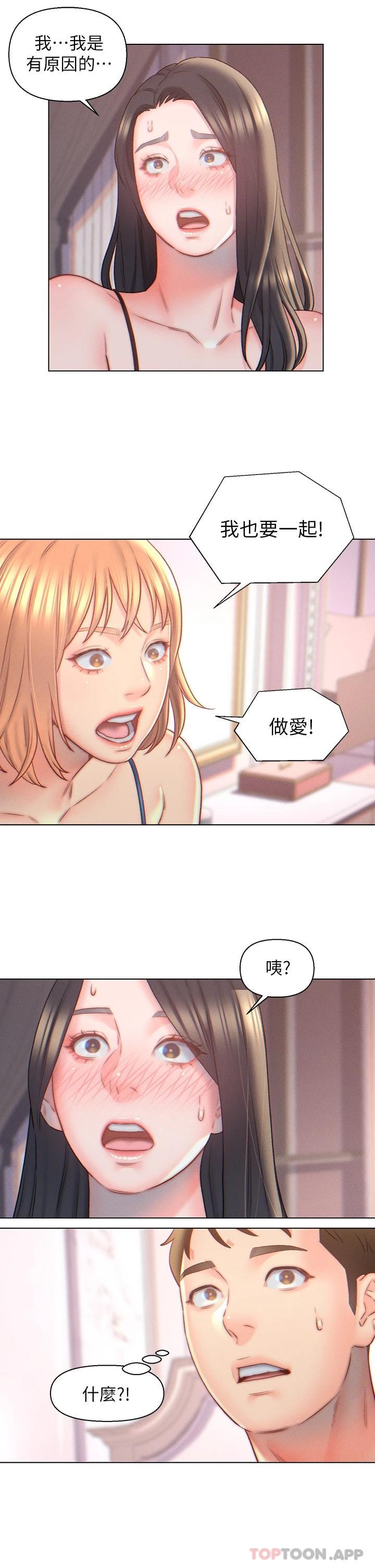 第5話-突如其來的3P - 第5.jpg页