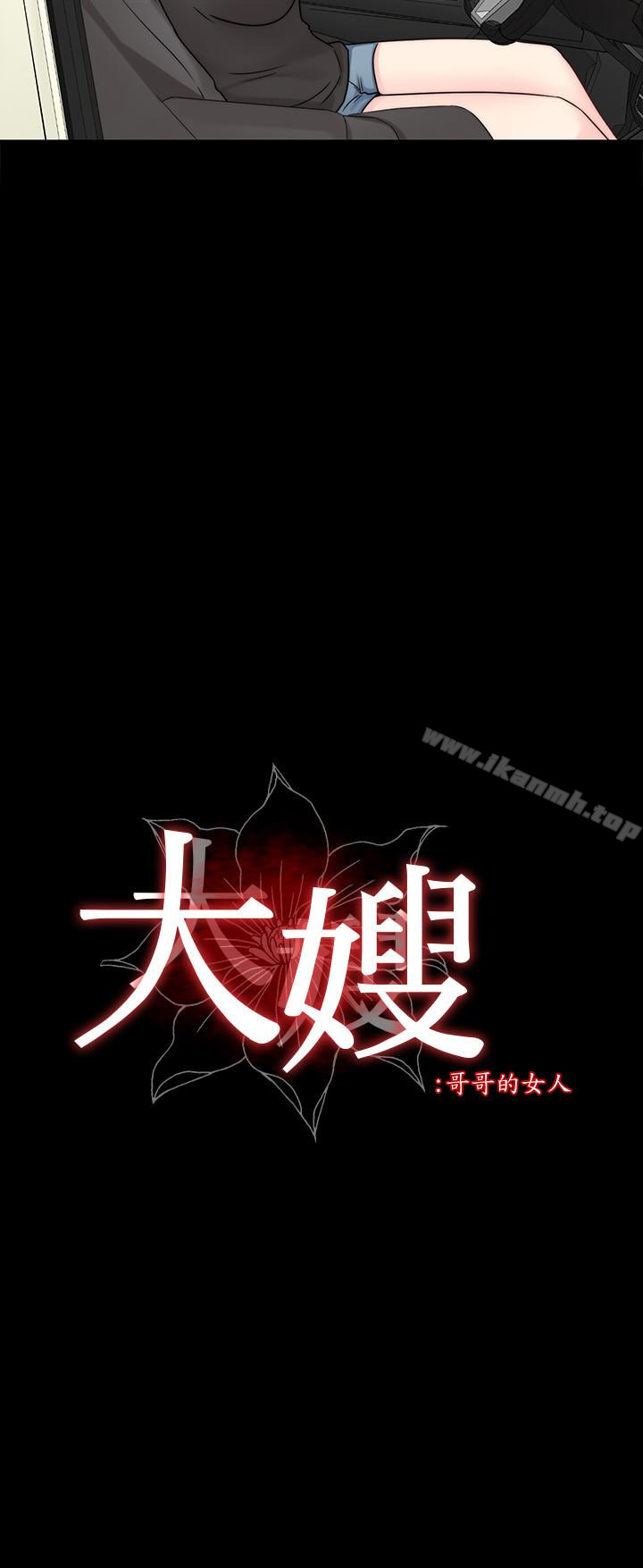 第10话-今晚别丢下我 - 第2.jpg页
