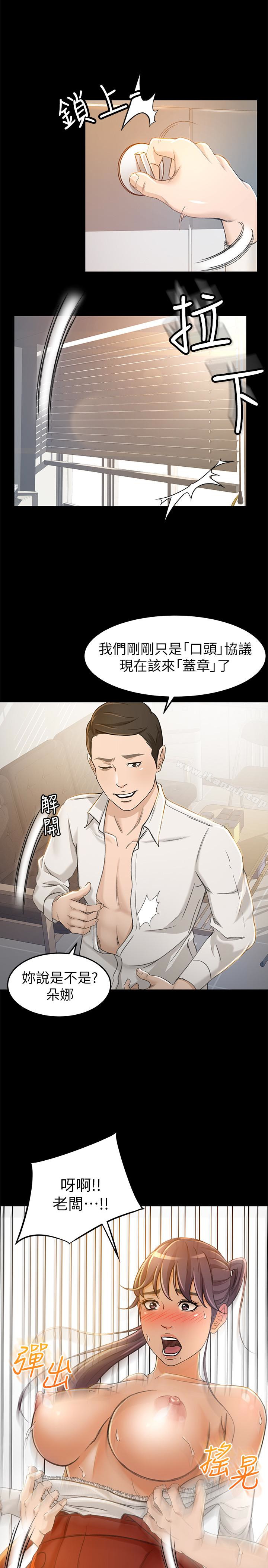 第7话-用身体换来的升职 - 第22.jpg页