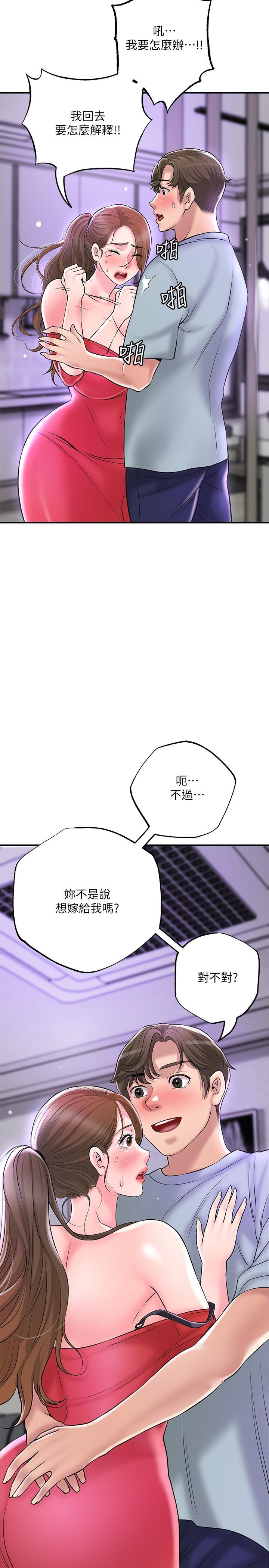 第59話-美珠老公登場 - 第25.jpg页