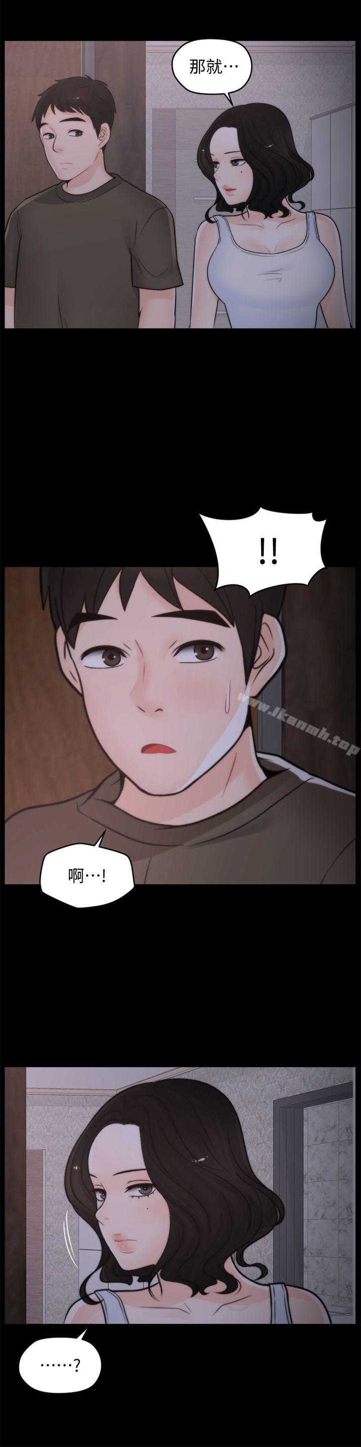 第45話-她發現了嗎?! - 第1.jpg页